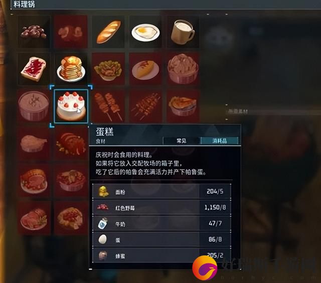 幻兽帕鲁蛋糕材料