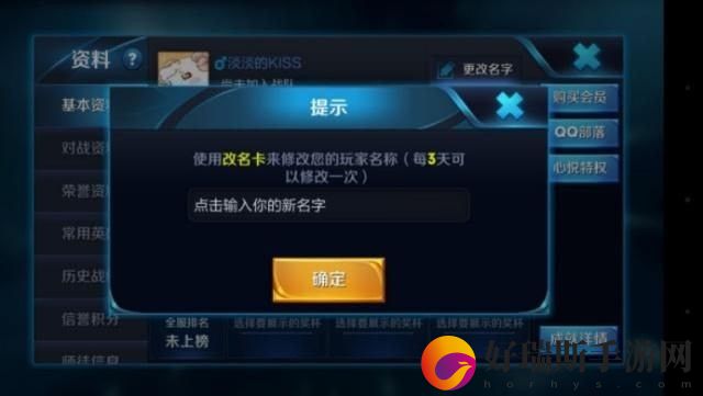 王者荣耀名字空白代码复制