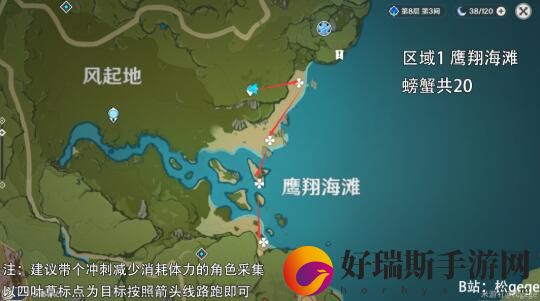原神手游怎么玩：原神螃蟹快速采集路线一览