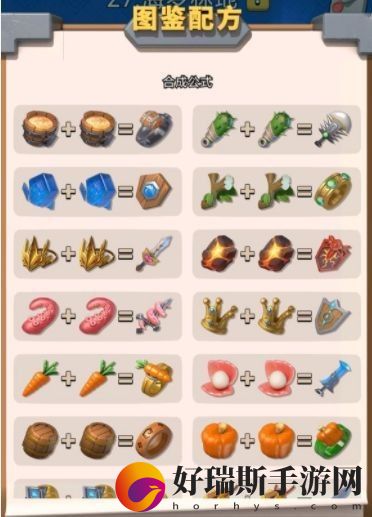 疯狂骑士团宠物合成图鉴