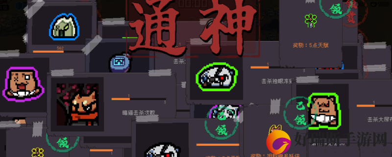 通神榜未来狄青莲怎么解锁