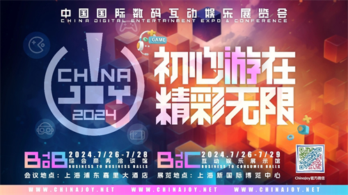 锁定ChinaJoyBTOB馆A597展位！全球语言专家