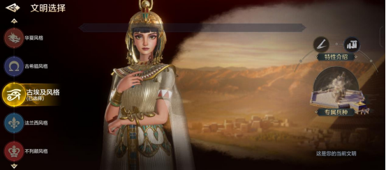 世界启元埃及特色专属兵种介绍