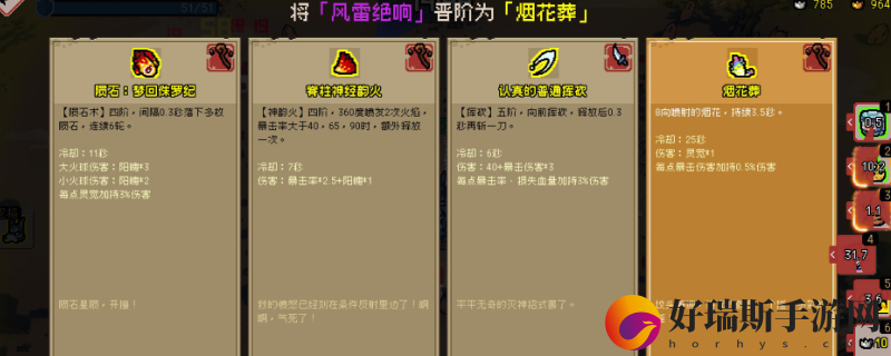 通神榜桃林绝境怎么解锁