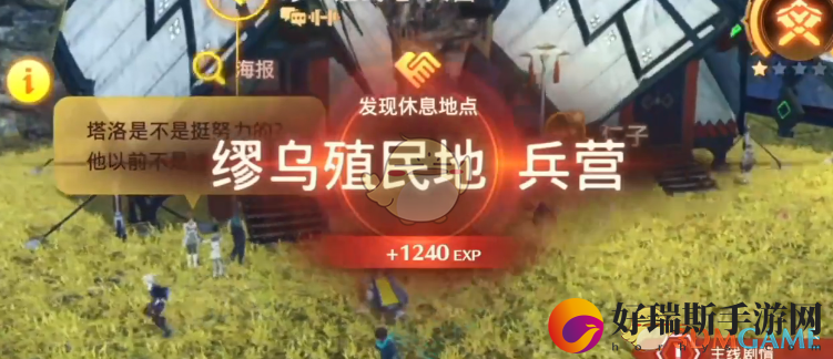 异度神剑3为了前行任务视频流程攻略