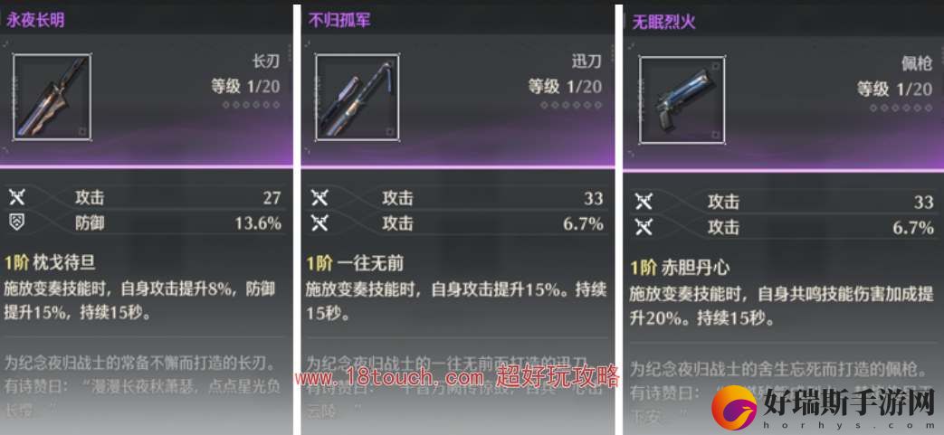 鸣潮手游夜归魂武器选择推荐