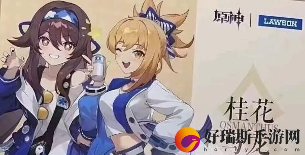 原神罗森联动时间一览