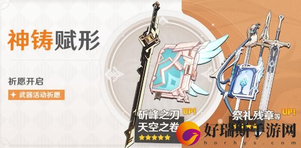 原神手游好打吗：原神1.2版本武器池抽取价值怎么样