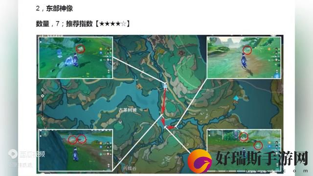 原神清水玉全部采集路线介绍