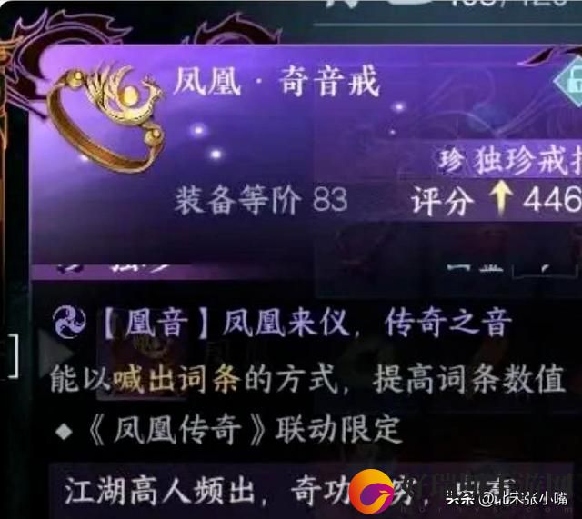 逆水寒手游劳歌三叠奇遇完成攻略