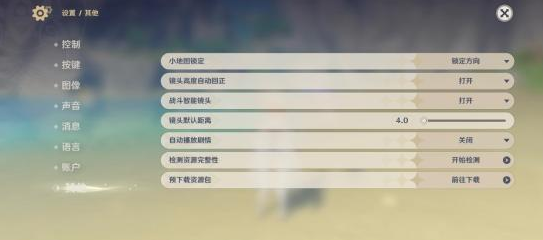 原神手游怎么玩：原神1.3版本手机端预下载在哪里什么时候开启