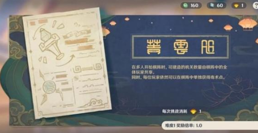 原神手游怎么玩：原神机关棋谭难度3单人通关配置方法
