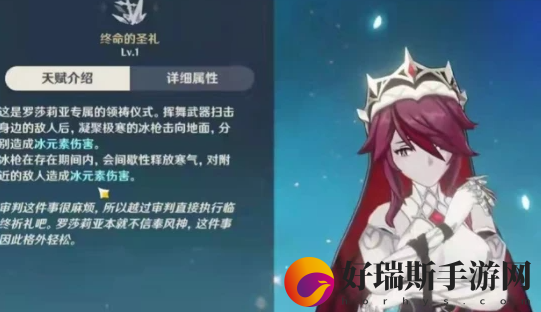 原神手游怎么玩：原神1.4罗莎莉亚是几星角色定位是什么