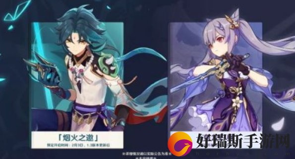 原神游戏好玩吗：原神1.3版本会有3个卡池上线吗