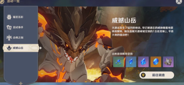 原神手游值得玩吗：原神古岩龙蜥打法及阵容选择推荐