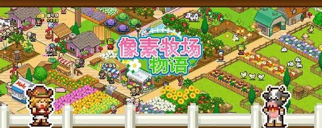 像素牧场物语完美布局图介绍