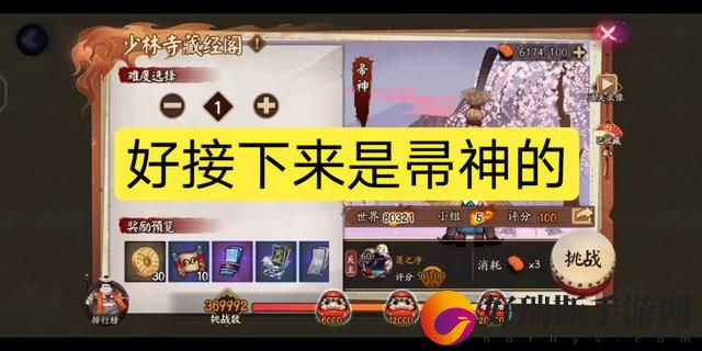 阴阳师如何赚勾玉