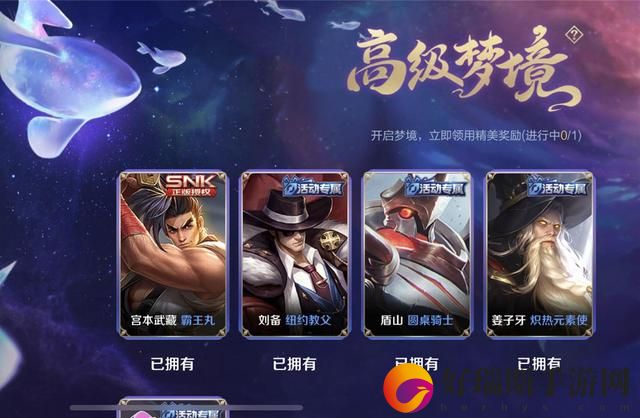 王者荣耀专属梦境皮肤大全