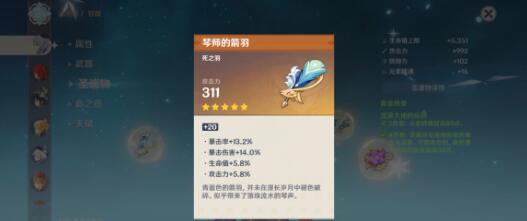 原神手游怎么玩：原神福至五彩蓝色生物刷新位置一览
