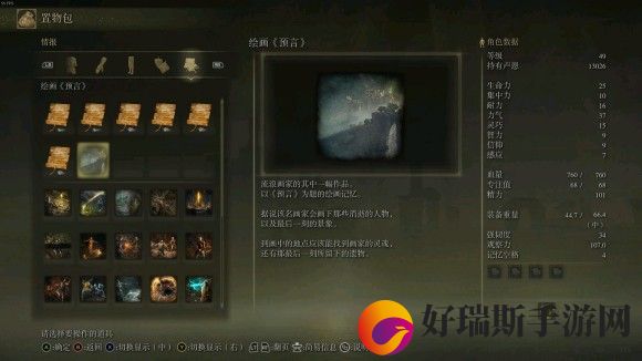 艾尔登法环绘画全收集攻略