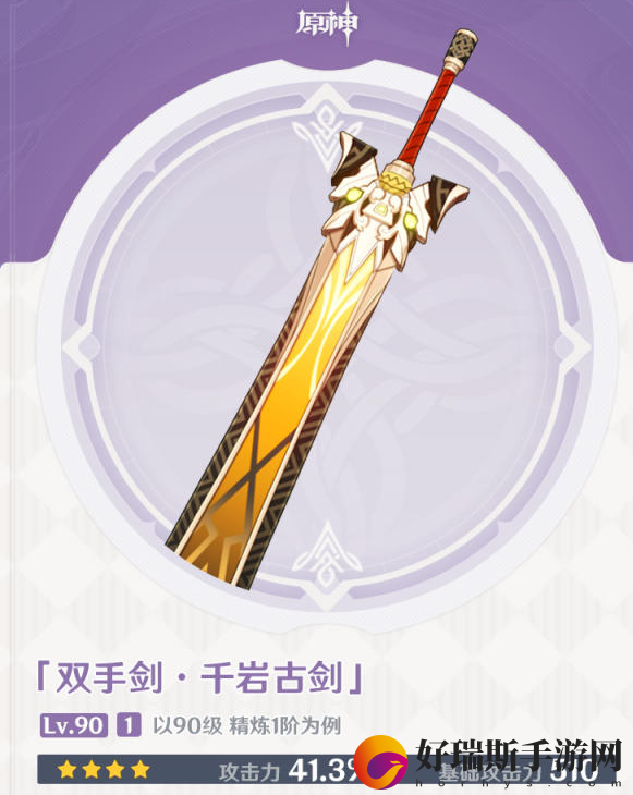 原神手游值得玩吗：原神千岩古剑和螭骨剑强度对比