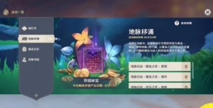 原神手游值得玩吗：原神地脉之花双倍活动能够使用浓缩树脂吗