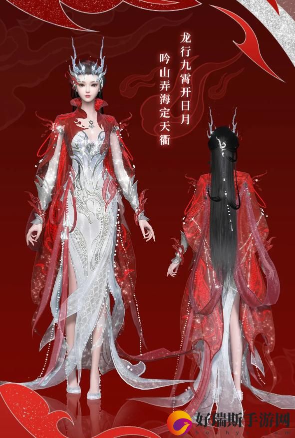 倩女幽魂手游全新龙传世系列时装