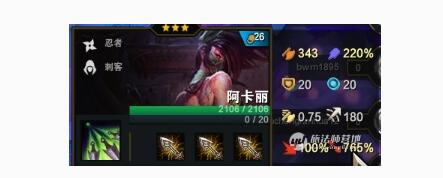 云顶之弈s4忍刺阵容要什么英雄 lol云顶之弈手游怎么样