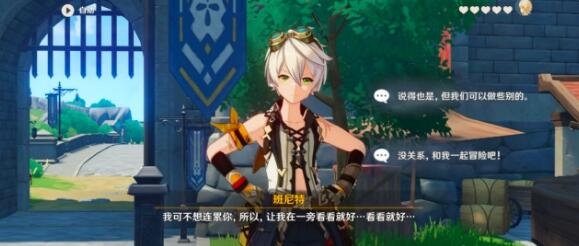 原神手游怎么样：原神班尼特邀约结局达成技巧