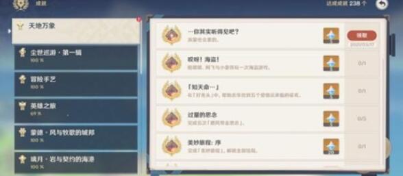 原神游戏好玩吗：原神你其实听得见吧调戏派蒙成就怎么达成