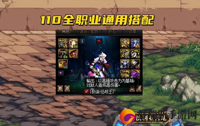 dnf女圣骑士110毕业装备如何搭配