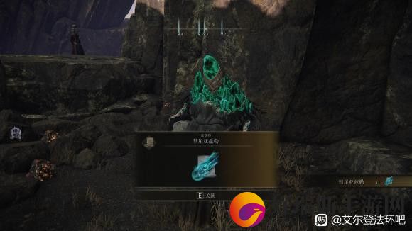 艾尔登法环魔法彗星亚兹勒获取攻略