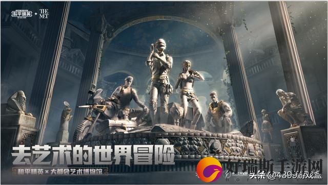 和平精英奇幻之旅玩法详解