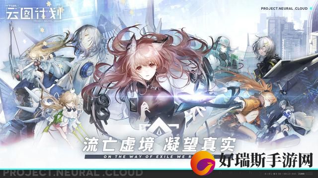 以少前云图计划射手强度定位