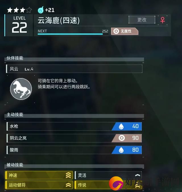 幻兽帕鲁空涡龙4速攻略