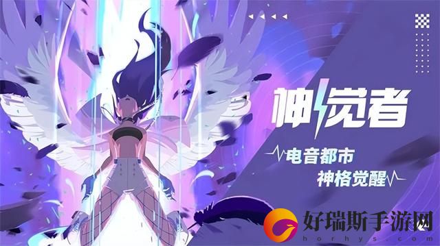 神觉者核晶隐藏大揭秘