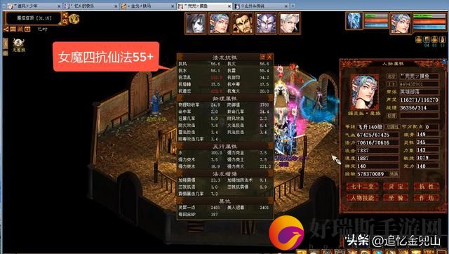 大话西游2装备打造公式