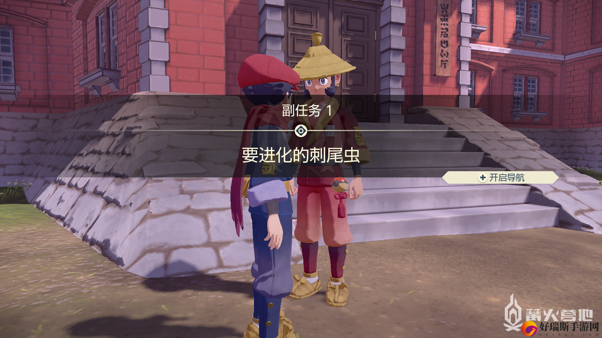 宝可梦传说阿尔宙斯副任务1要进化的刺尾虫完成攻略