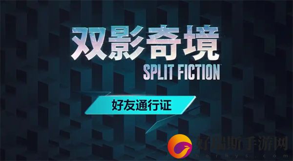 双影奇境一人购买两人游玩方法1