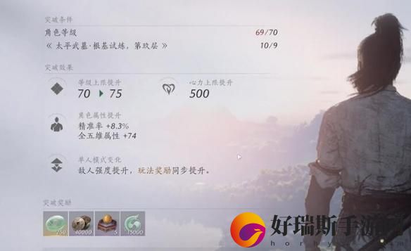 燕云十六声心力多久恢复 每9分钟恢复一点