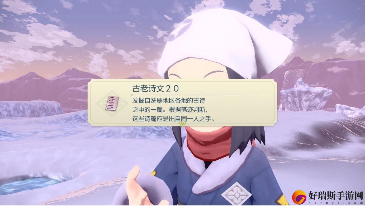 宝可梦传说阿尔宙斯古老诗文位置大全