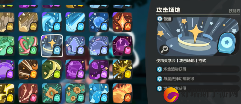 洛克王国世界技能石怎么获得3