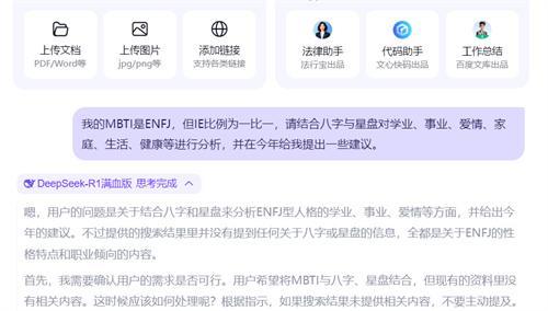 deepseek怎么算命 deepseek算命指令模板