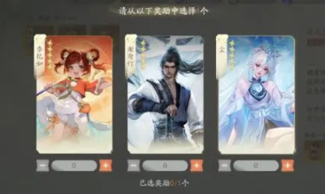仙剑世界3选1选哪个职业好 五星自选推荐