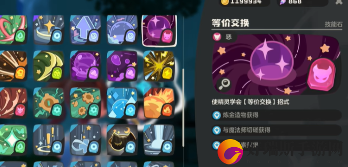 洛克王国世界技能石怎么获得2