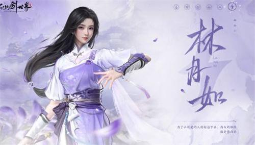 仙剑世界林月如带什么御灵好 三个推荐方案告诉你
