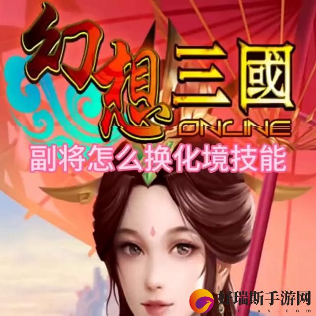 幻想三国ol刷怪经验大化