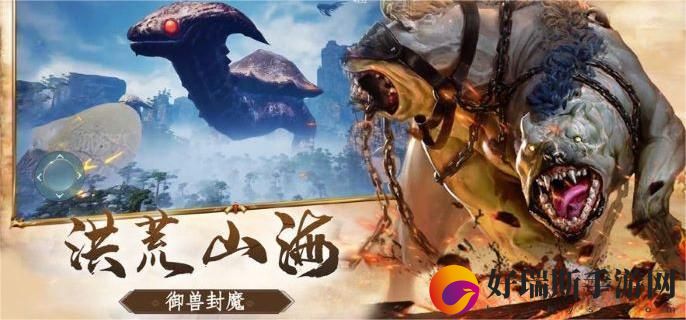 山海经异兽录平民飞升建议 不懂怎么飞升的看