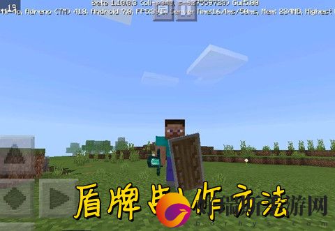 我的世界盾牌制作方法