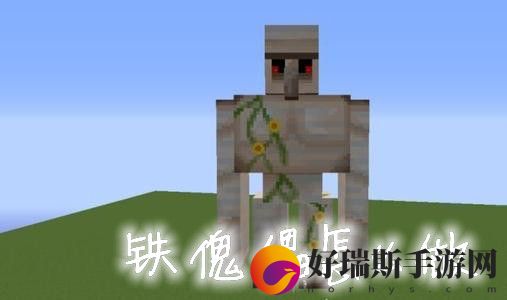 我的世界铁傀儡做法大全